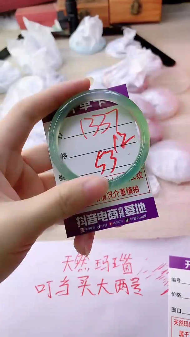 手镯玛瑙/玉髓未镶嵌1337