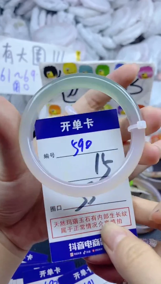 手镯玛瑙/玉髓未镶嵌590