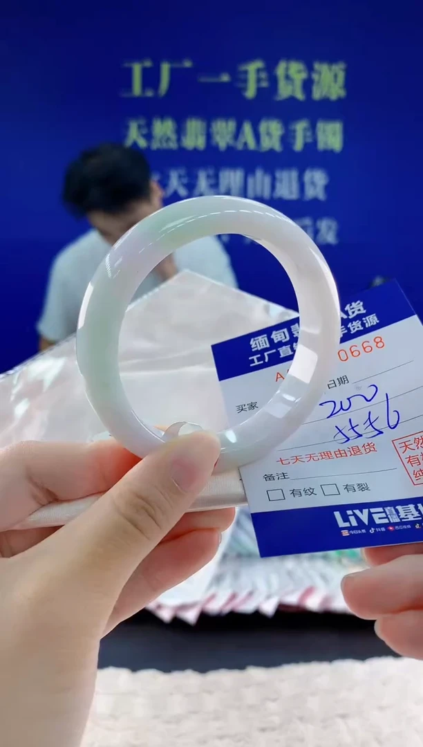 未镶嵌手镯翡翠68