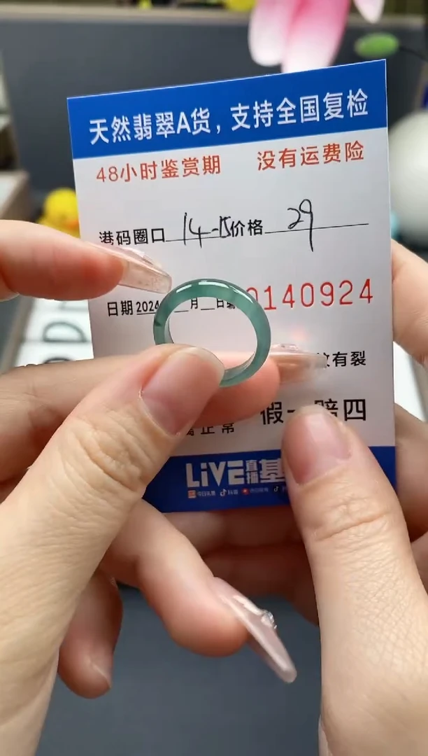 【闪购商品】翡翠戒指未镶嵌天然A货翡翠戒圈0924
