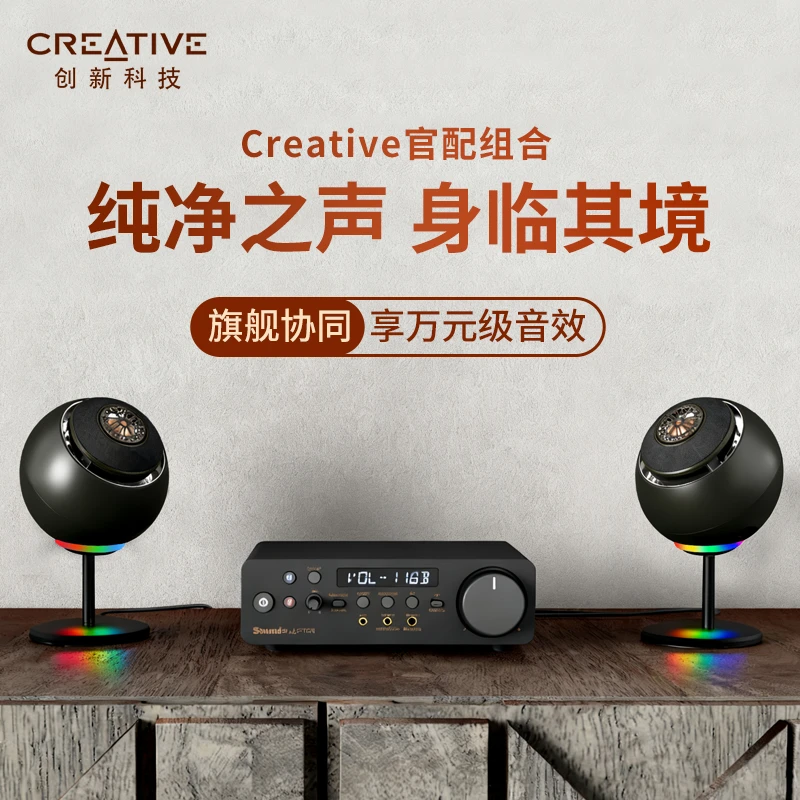 创新X5声卡+pebble nova同轴音箱万元级音质家庭影院颜值搭配套装