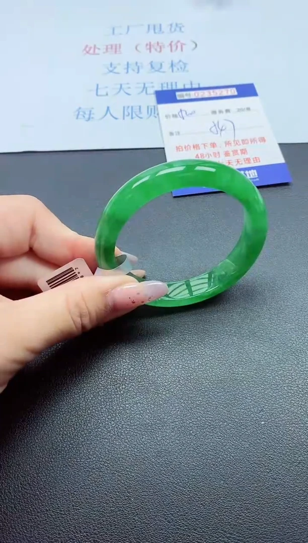 0以实物为准0235270