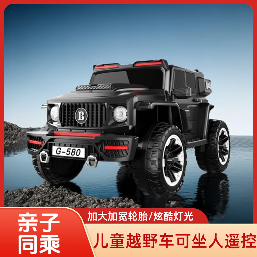 儿童电动越野汽车巴博斯男孩玩具遥控四轮大g可坐男电动车儿童