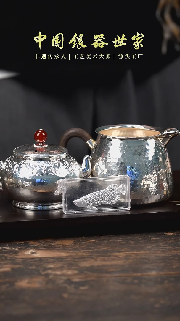 【闪购商品】一壶+一公道······