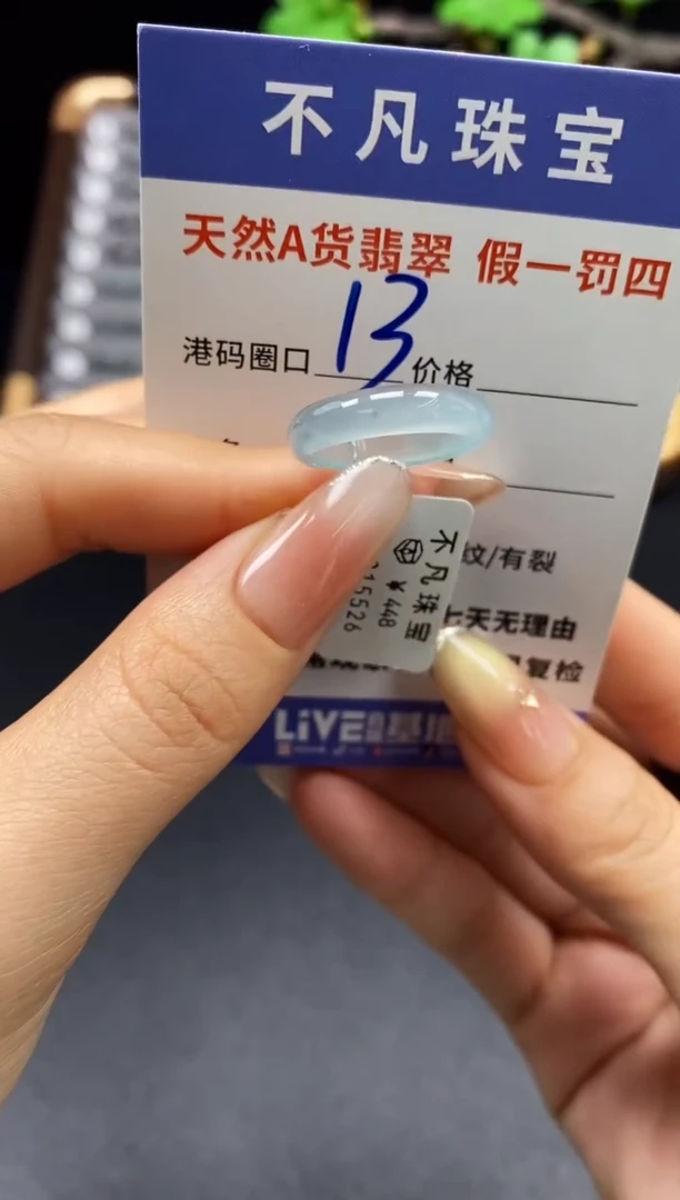 未镶嵌戒指翡翠天然A货翡翠15526