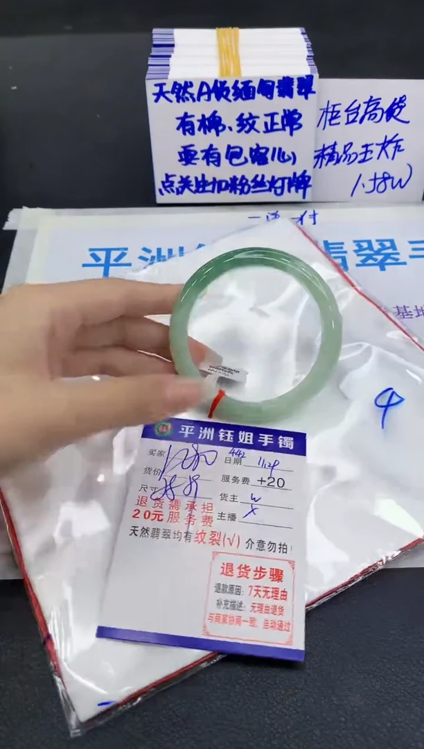 未镶嵌手镯翡翠1