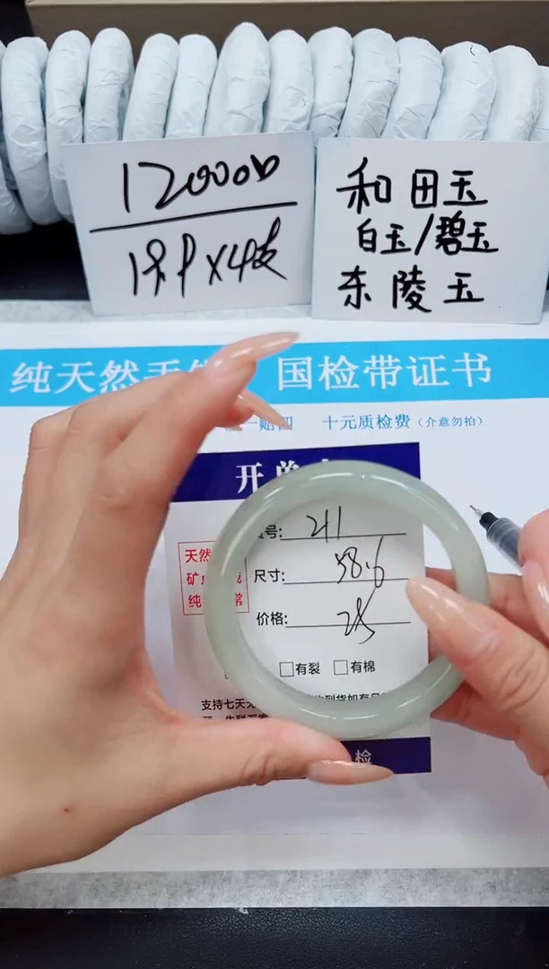 未镶嵌手镯石英质玉A211-58/59