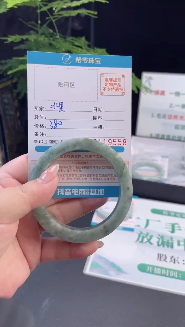 未镶嵌手镯定制翡翠水*儿58-62