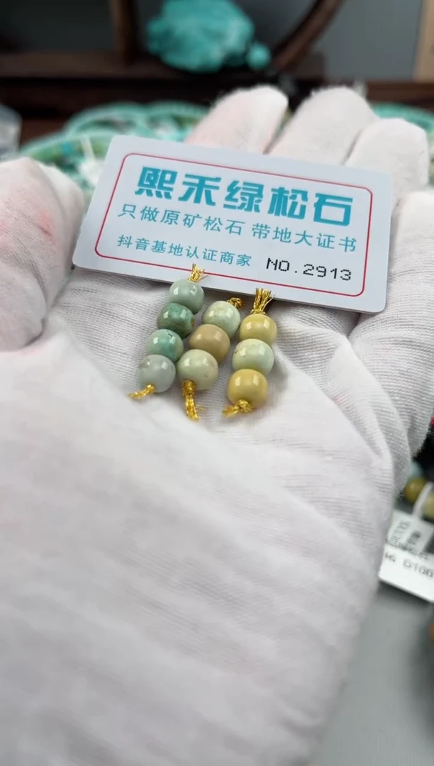 未镶嵌玉髓玛瑙/玉髓2913