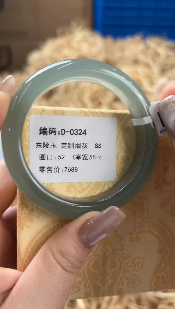 未镶嵌手镯石英质玉D-0324
