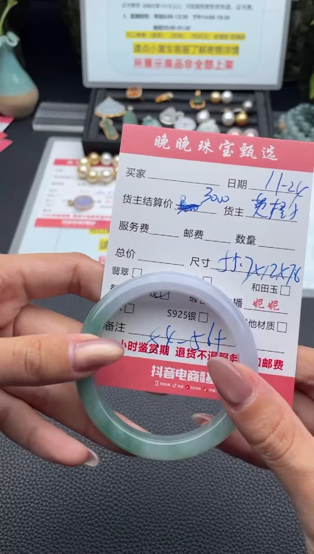 未镶嵌手镯翡翠手镯