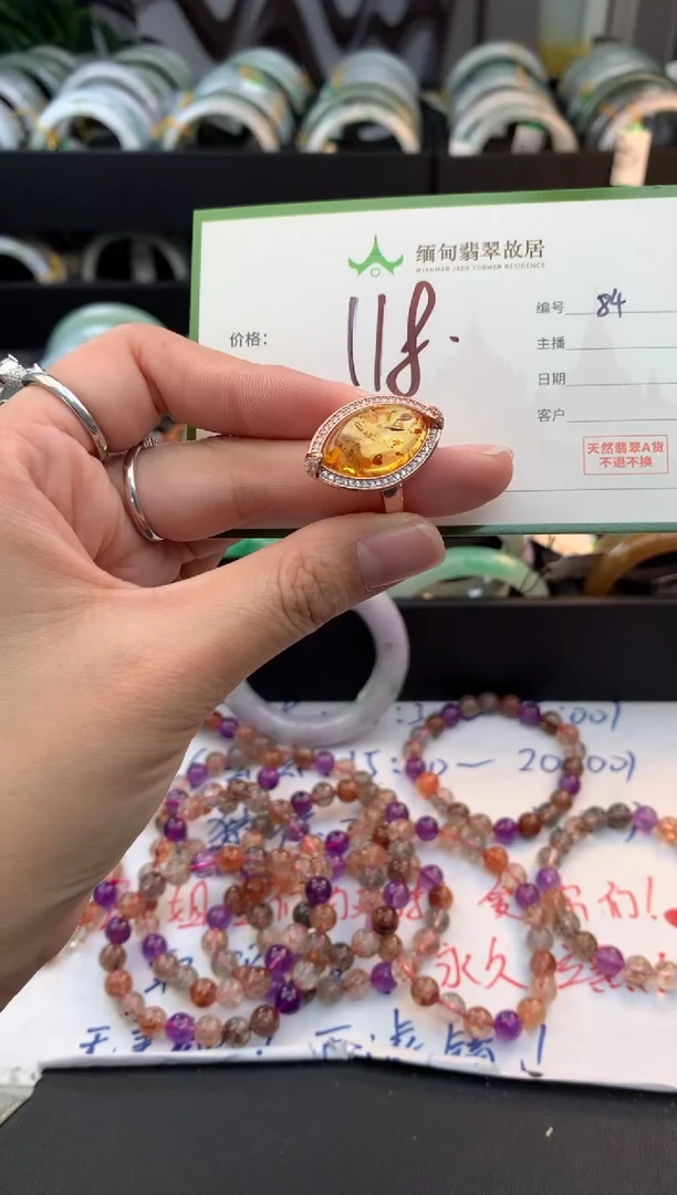 定制琥珀琥珀+多样性拍1发1