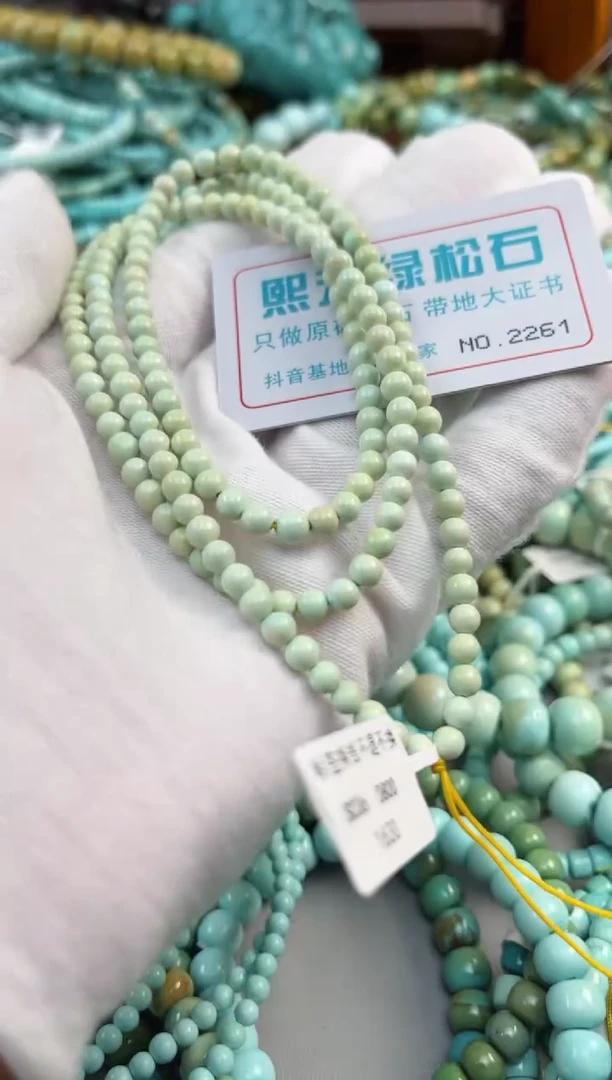 未镶嵌绿松石松石2261