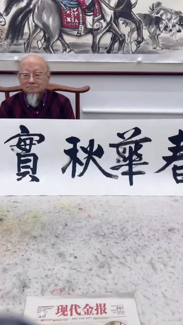 【闪购商品】书法童介眉老师书法作品2