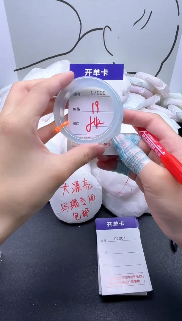 手镯玛瑙/玉髓未镶嵌7000