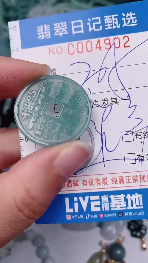 【闪购商品】翡翠颈饰未镶嵌00004902