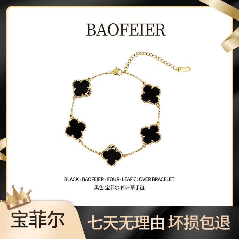 BAOFEIER/宝菲尔 百搭单手链气质百搭