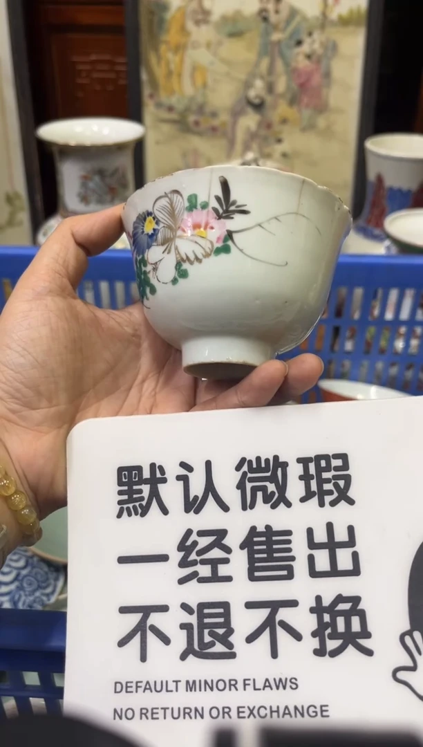 瓷器江***馆【不退不换直播闪购】瓷器微瑕介意勿拍