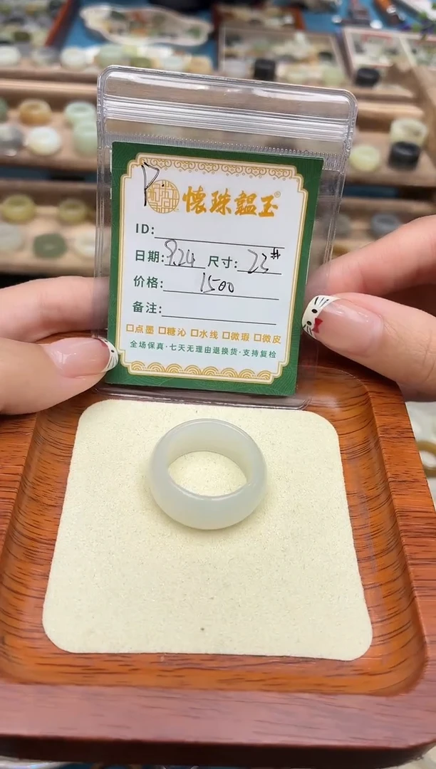 未镶嵌戒圈和田玉乐**?23号