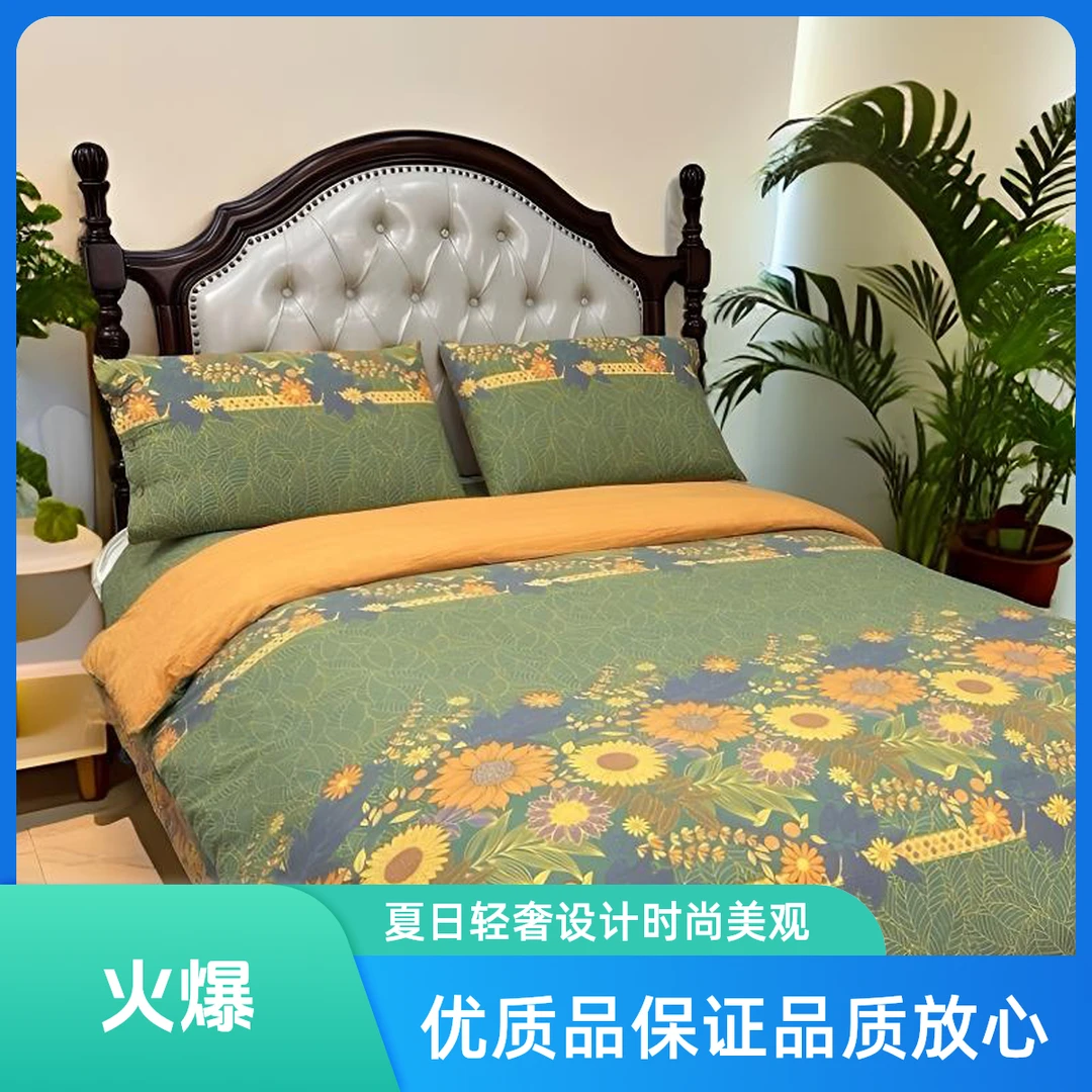 1夏日骄阳轻奢针织双层纱四件套（被套2*2.3床单2.4*2.35枕套48*74