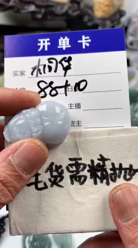 【闪购商品】定制翡翠未镶嵌桐华挂件98元毛货需精细抛光