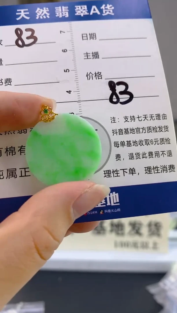 【闪购商品】翡翠颈饰18K金镶嵌天然A货翡翠