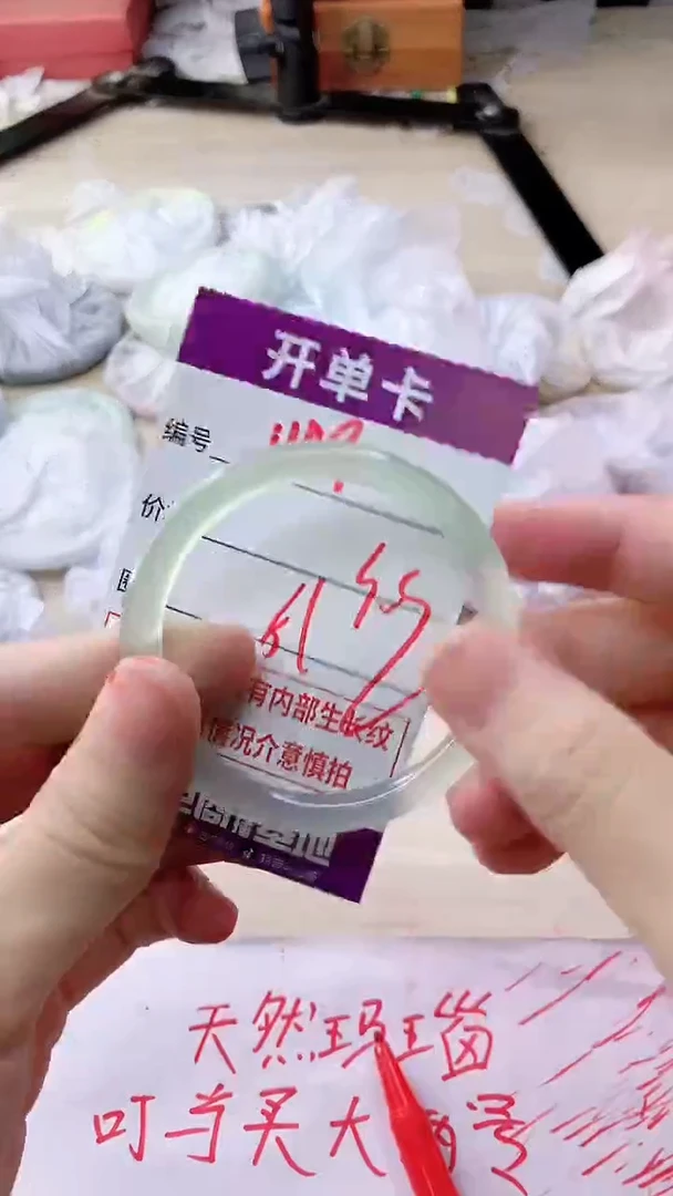 玛瑙/玉髓手镯未镶嵌1149