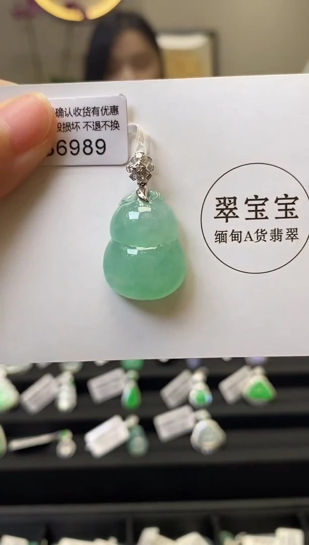 颈饰18K金镶嵌翡翠B6989 葫芦 含运营费