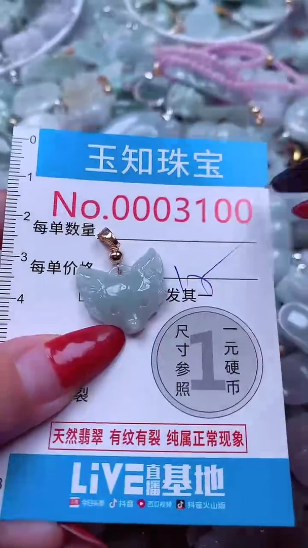 吊坠(不含链)未镶嵌翡翠3100