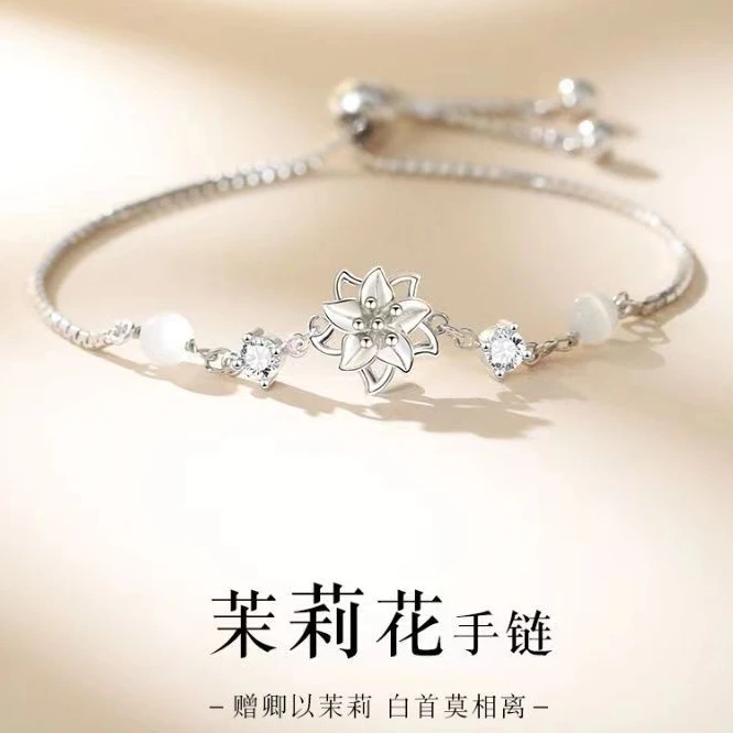 足银手链 茉莉花纯银手链出众气质女生轻奢小众高级感新款首饰品