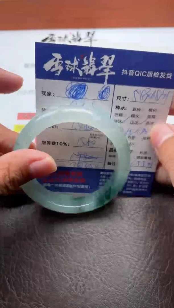 未镶嵌手镯翡翠07119563