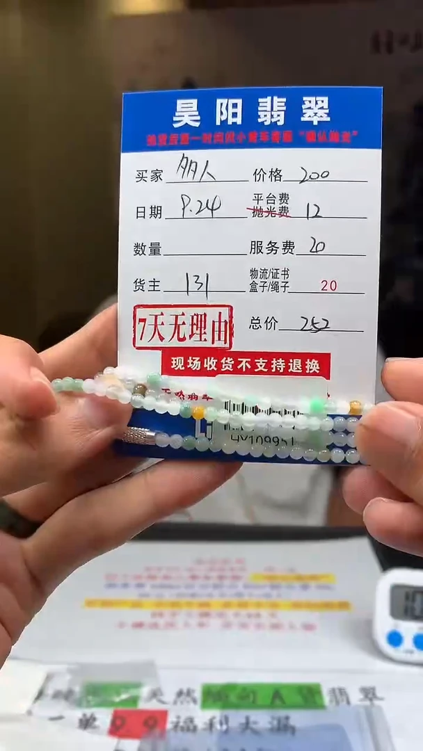 未镶嵌定制翡翠多样性随机发其一HY800213