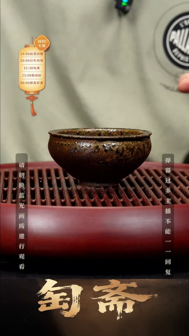 05空山造器紫砂GF 柴烧大口杯