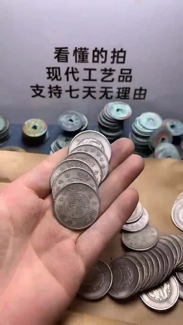 三**语现代钱币工艺品文创