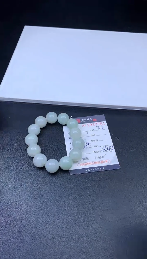 未镶嵌挂件翡翠哈轩 手串1（有纹有裂）