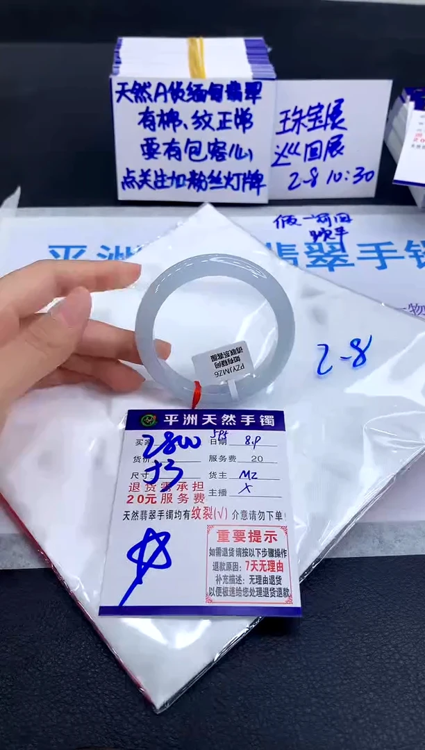 翡翠手镯未镶嵌1
