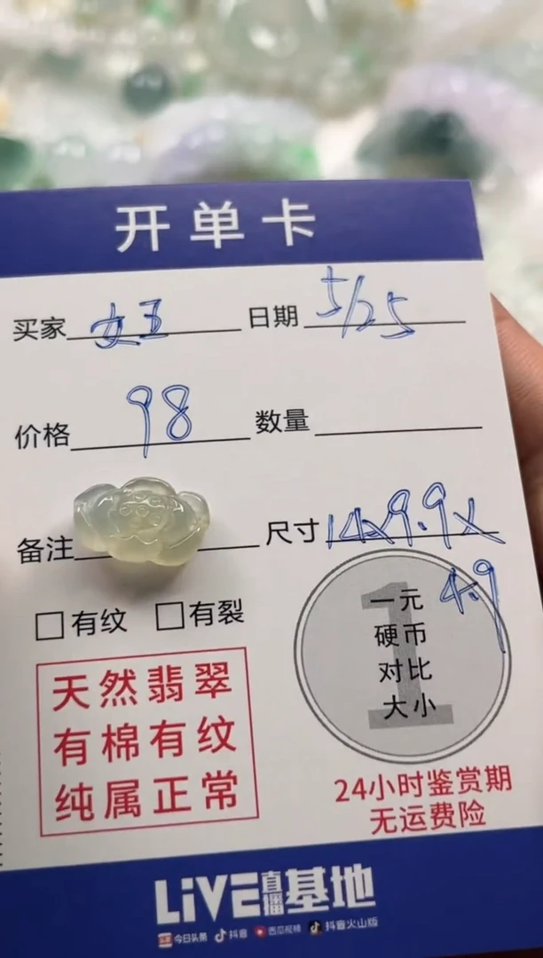 定制翡翠未镶嵌02000000000