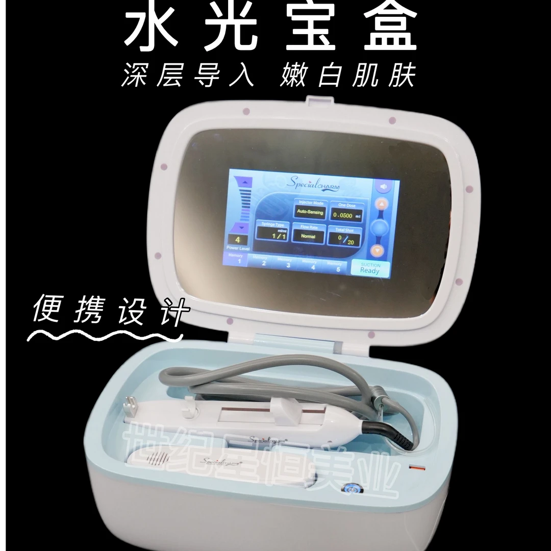 水光宝盒补水神器家用水光仪便携