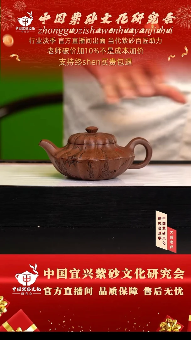 茶壶紫砂164号蒋  280cc左右