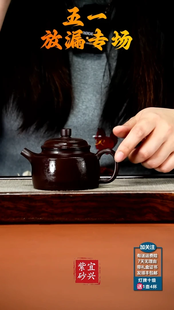 茶壶紫砂蒋静明一厂老紫泥光素德中200CC