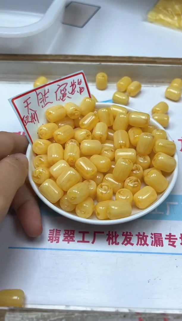 未镶嵌蜜蜡裸石M708白花蜡12*15桶6个9元