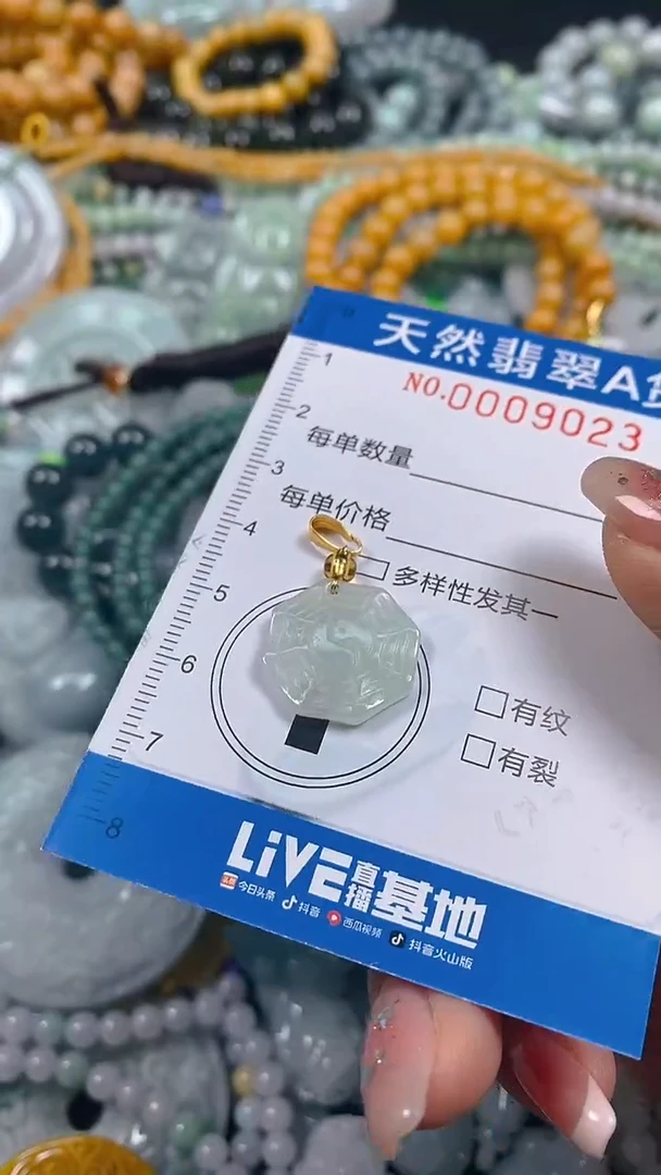 颈饰未镶嵌翡翠闪购0009023