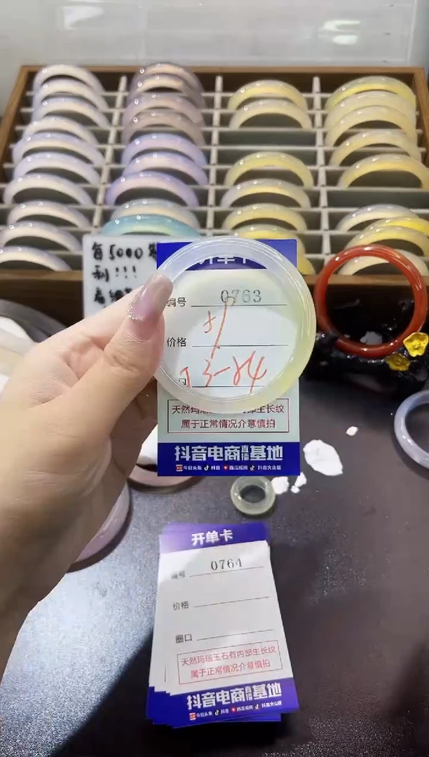 手镯玛瑙/玉髓未镶嵌0763