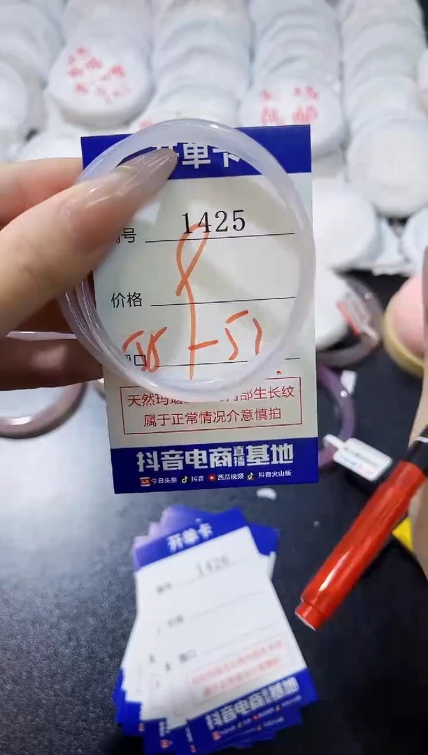 玛瑙/玉髓手镯未镶嵌1425