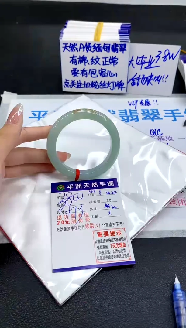 未镶嵌手镯翡翠1