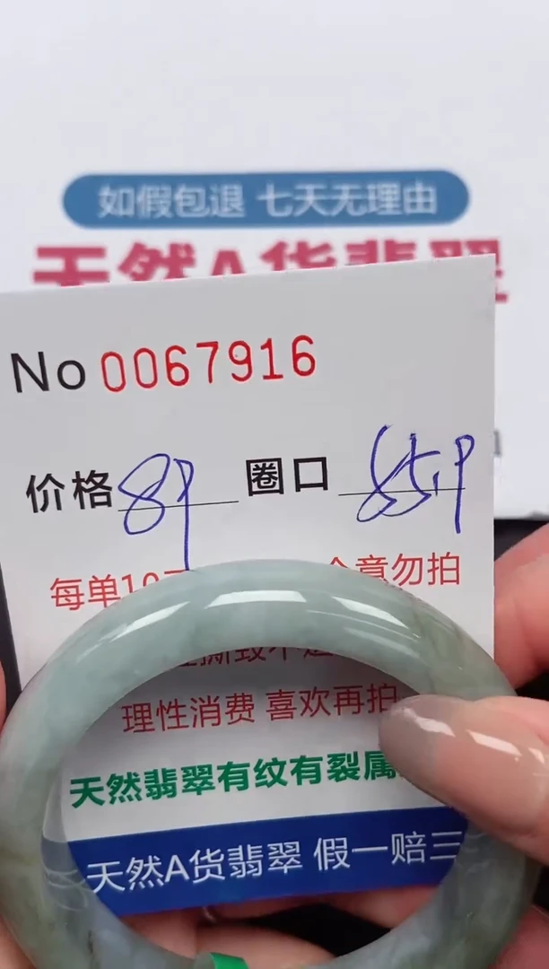 【闪购商品】翡翠手镯未镶嵌 0067916