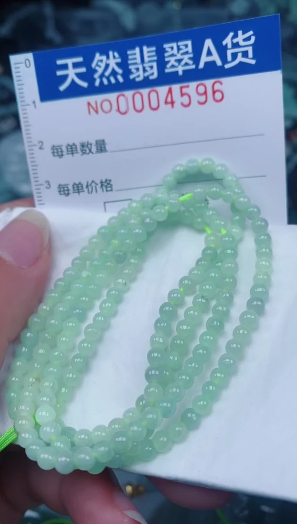 颈饰未镶嵌翡翠00004596