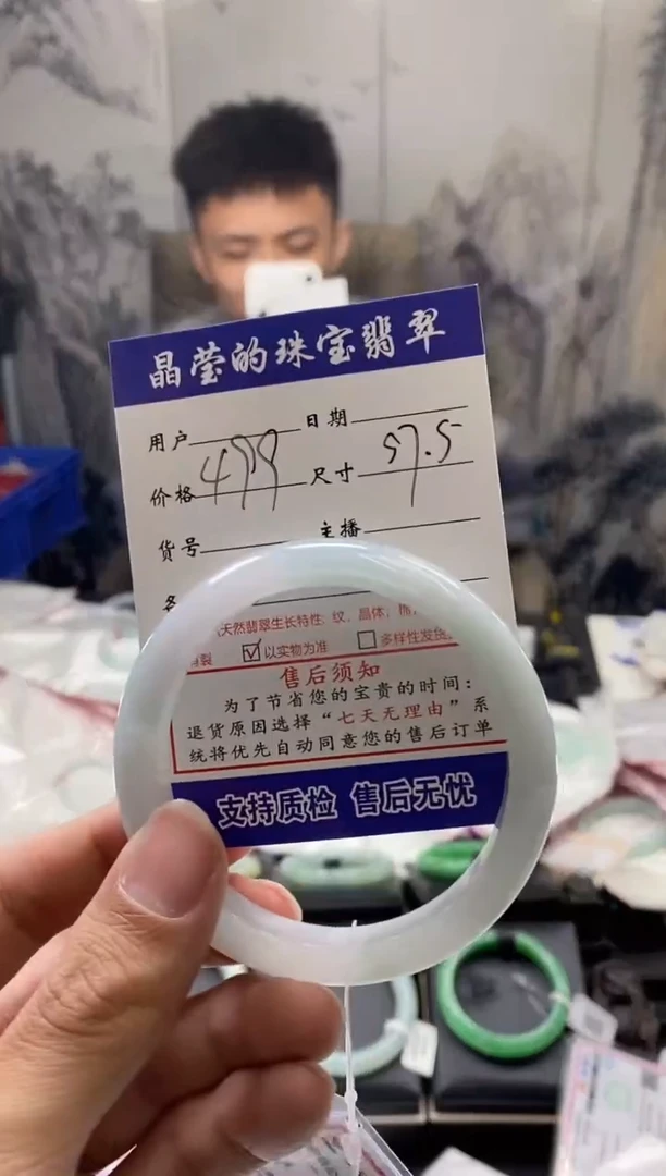 【闪购商品】翡翠手镯未镶嵌翡翠手镯未镶嵌有纹裂0313805101