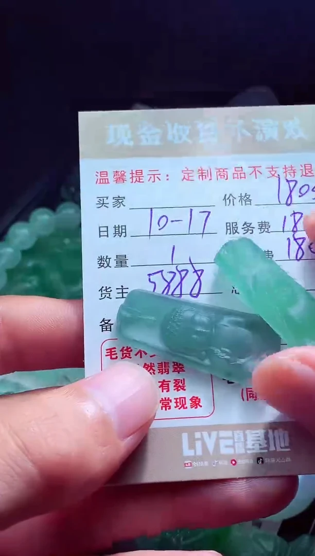 未镶嵌定制翡翠音***厅翡翠毛货定制