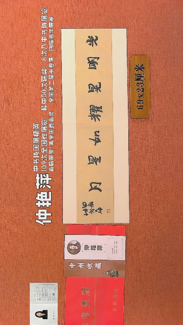 【闪购商品】书法71    仲艳萍老师书法作品